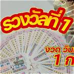 อยากขายล็อตเตอรี่ ต้องทําไง 2565